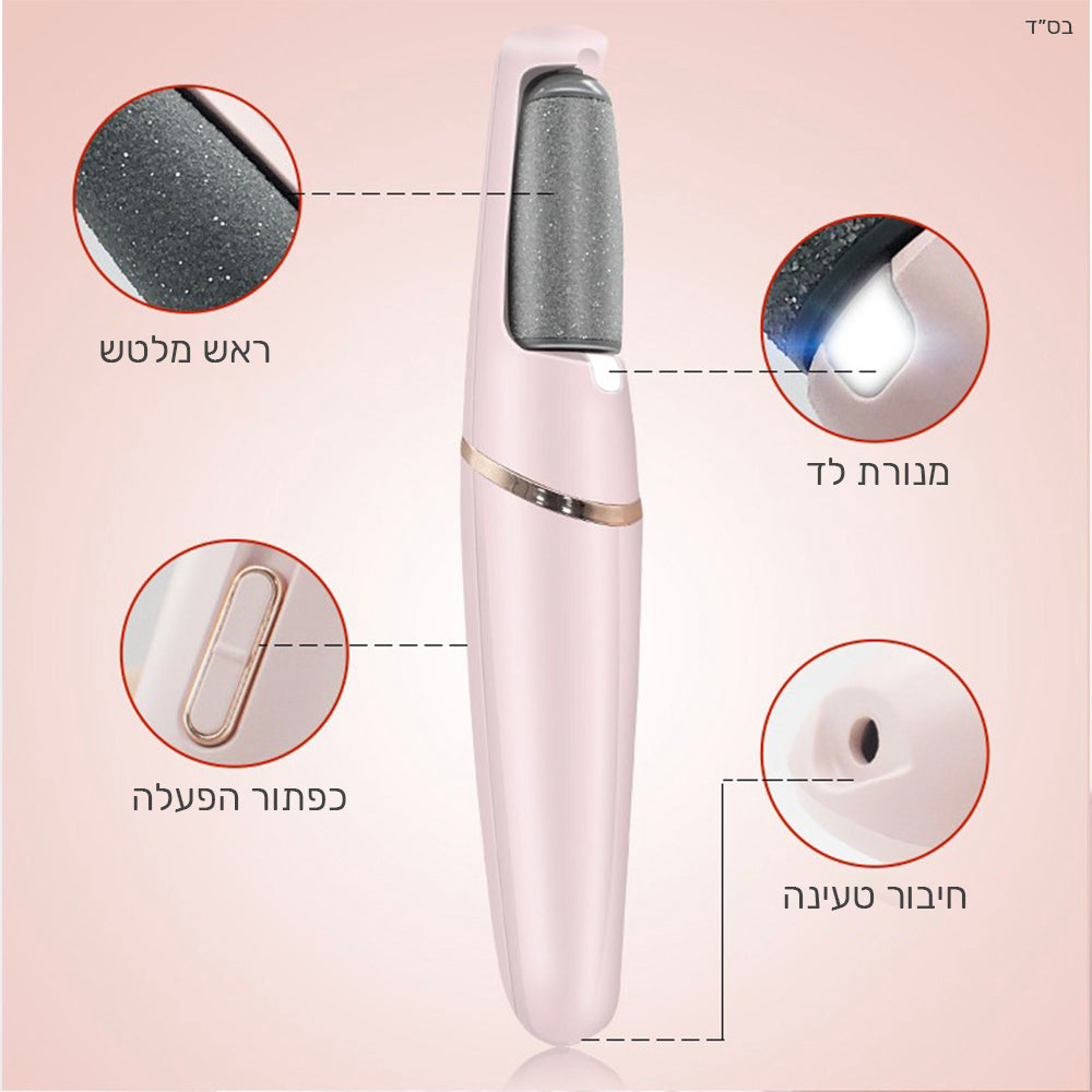 PediCare - מכשיר להסרת עור יבש בכפות הרגליים
