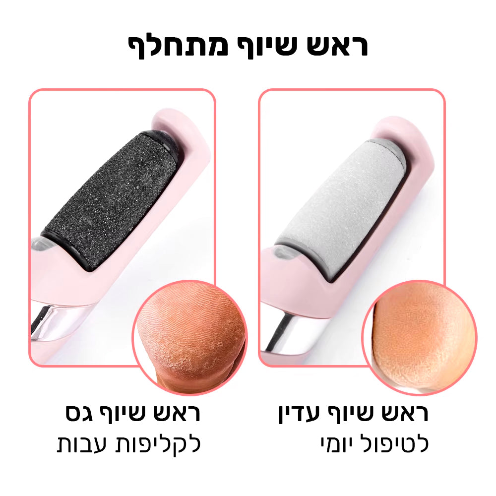 PediCare - מכשיר להסרת עור יבש בכפות הרגליים